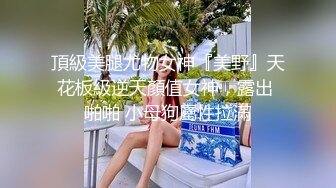 [高清无水印]内裤哥撕烂丝袜爆操173CM黑丝玛利亚,美女说：“好大”,我害怕！后插式被干得淫叫不止！场面激情澎湃