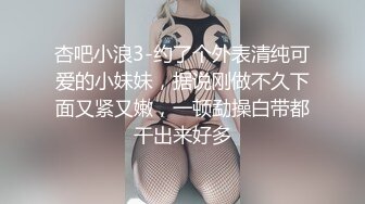 顶级露脸反差婊！高颜长腿杭州美女小姐姐【宋雯】私拍，全裸露出道具紫薇舔脚3P全程露脸，母狗属性拉满