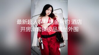 (蘿莉社)(lls-263)(20230609)禽獸姐夫獸性大發強上內射剛畢業小姨子