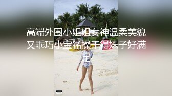 很正的小少妇丝袜露脸情趣装真骚，口交大鸡巴激情上位这屁股真诱人，淫声荡语各种抽插让小哥草的神魂颠倒