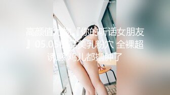 勾搭两个风骚女技师小哥想要啪啪，淫声荡语不断撩骚动手动脚扒光玩奶各种爆草，还让骚女打电话草她好刺激-