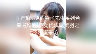 【专淫来客女客人】打着按摩推油的旗号，把小少妇摸个遍，倒插骚穴，白臀丰乳被干得呻吟震天，精彩刺激必看