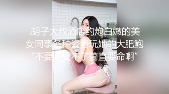 【蜜桃小嫂子】熟女性感热舞全裸自慰【29V】 (29)