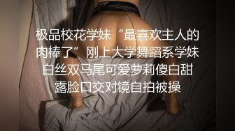 漂亮淫妻 老公 唉 帮老公吃一下 逼逼啊 错 屁屁啊 嗯 轻一点 好轻轻的 老婆已失去了理智同意爆菊花 平时碰都不让碰的屁眼就这么沦陷了