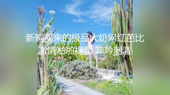 清纯可爱邻家美少女『小敏儿』✿威胁同父异母的18岁妹妹做爱，纯欲白丝大长腿太勾人了，被操爽了白浆直流