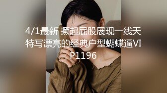 渣男分手後求和遭拒報復流出，活潑開朗大波美女白天是女神夜晚上床秒變蕩婦