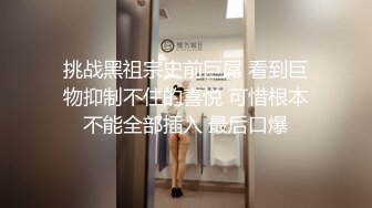 合肥 身材好的姐姐女上位，爽到情不自禁抚摸自己