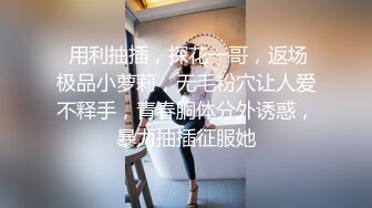 【新片速遞】 精致小美妖❤️Ts美巧❤️：舒服吧，别夹我仙女棒，直男说我下面流水了，再干一会我就射了，吸入RUSH继续狂干！