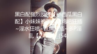 场裸舞】✅可爱小骚母狗✅00后小仙女〖FortuneCuttie〗女上榨精“小骚狗，还不快给我卖力点“风骚又淫荡的小骚货谁不爱呢