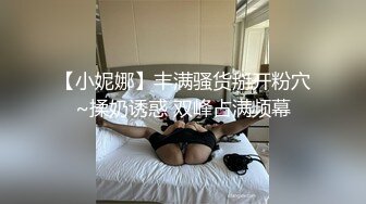 饼干姐姐  狗链吊带白丝女母狗 狂插紧致鲜嫩蜜穴 好深~啊~美妙喘息呻吟 内射精液小穴变的更美了