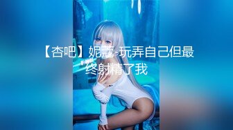 《最新流出⭐精品分享》万人追捧极品网红萝莉女神【柚子猫】万圣节特辑，情景剧之被符咒驯服的小僵尸黑丝足交啪啪内射无水原版