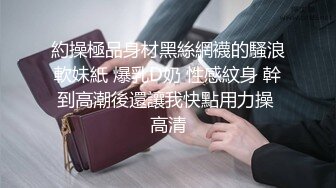 有听到这水声了吗-,身材不错的少妇葳葳情趣自慰自拍｜