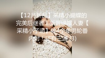 源码自录 阿黑颜反差婊【施施】戴狗链遛狗 无套啪啪口爆 6-16至7-18 【45V】 (2217)