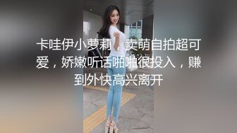 自信妹子上了床还不是被操得不要不要的