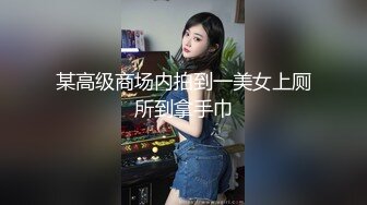 邪恶三人组下药迷翻前来兼职的大二学生妹换上黑白丝各种姿势轮流干 (2)