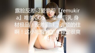 【高能美妖预警】Pooh 爆乳大屌美妖付费订阅流出 淫靡妖圈爆肏后庭猛男羞涩 沉沦榨精 前列腺地狱高潮 (5)