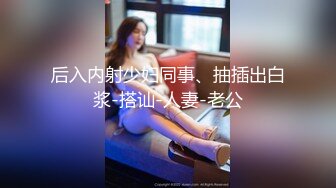 丰乳肥臀御姐【欧美鹿鹿】顶级大肥臀，拨开内裤跪沙发被后入，骑乘位猛坐，爽翻白浆四溅