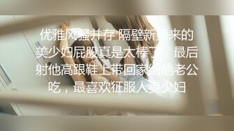 STP31563 ✿高潮盛宴✿ 最美媚态蜜汁嫩鲍美少女▌Yua▌桑拿房淫情 舔食美味肉棒 男友大屌尽情抽射 嫩穴泛浆高潮升天 内射淫靡白虎