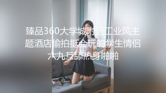 [2DF2]《小贺精品探花》手机软件约的刚出道的零零后18岁嫩妹子不咋会玩先用手指挑逗一下再啪啪 [BT种子]