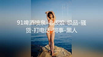 淫荡小姨子骑木马