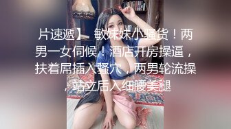 《顶级震撼㊙️极品骚婊》最新流出万狼求购OnlyFans地狱调教大师【dogmaster】私拍完结~多种刺激玩法吃精双通露出阴门大开 (8)