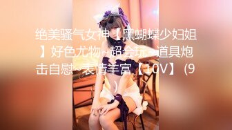 STP34064 【重磅】2024年【极品姐妹花】叠罗汉摩擦无毛嫩穴，黑丝美腿，不需要男人就已经湿得一塌糊涂，超强推荐！