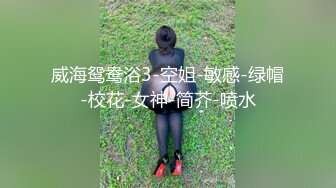 万中无一的尤物小母狗！天天被干【苏苏豆】更新至10中旬！去重合集【100v】 (108)