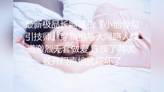 玩弄刚内射完的大二女友小穴