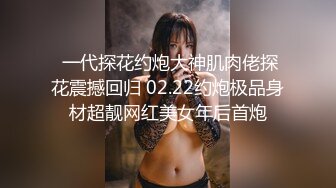 外围女探花阿刚-酒店约操甜美兼职学生妹，清纯可人，身材玲珑有致