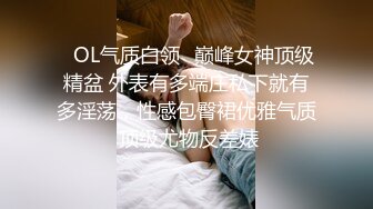 【Ed Mosaic】台北小美女捷咪一个人自慰不够爽想找男人来解馋结果来了一双