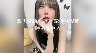 哈尔滨师范大学外语系法语专业小胖妞