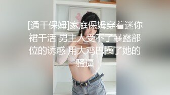 清纯眼镜妹子连体网袜揉奶跳蛋塞逼拉扯特写