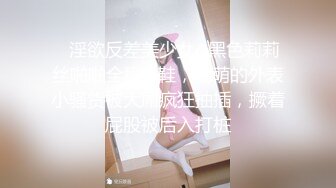 ⚫️⚫️⚫️屌炸天！推特顶级身材露出狂人少女嫩妹【Smax】私拍，宜家全裸露出母狗式调教啪啪啪无套内射无毛嫩穴