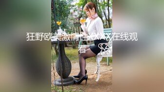 狂野欧美激情性XXXX在线观看