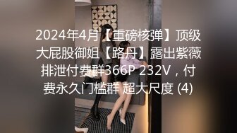 喜欢这样的身材吗？来个哥们一起弄她，这大奶子谁看谁不迷糊？展示一下东北大妞的大屁股，被无套了！