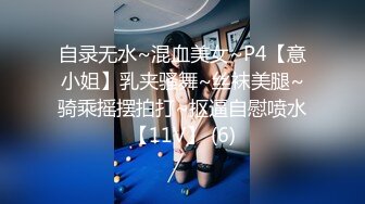 【男娘控狂喜】二次元混血美妖TS「nano」OF露脸大尺度私拍 花式道具虐阴虐菊爆浆精液地狱【第七弹】 (2)