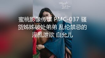 自录无水~粉嫩大胸小萝莉~P1【18粉嫩小萝莉】简直嫩出水~小馒头插出水~插菊花【14V】 (3)