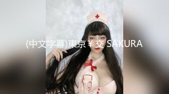 网红巨乳李真酒店约炮被操的快要瘫痪了