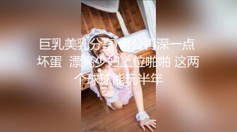 巨乳美乳分享 老公再深一点 坏蛋  漂亮少妇上位啪啪 这两个球球能玩半年