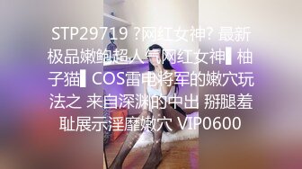 漂亮少妇 啊啊 好爽啊 好久没有被这种弯弯的长长鸡就插了 还是喜欢观音坐莲 主动权掌握在自己手里