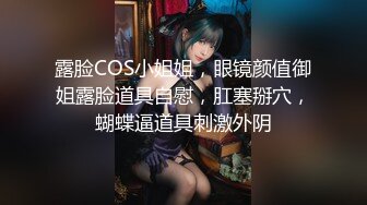 【下】玩弄美院艺术生弟弟 被玩的好骚贱～