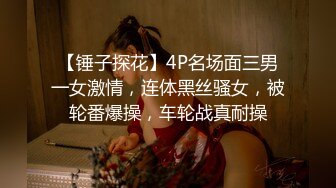 极品御姐性感丰满身材完美炮架 大奶乳胶舌吻爆操乱叫