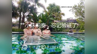 大神探店喇叭哥 1400元打卡澳门金池洗浴美乳小姐姐的spa推油啪啪吹箫一条龙服务