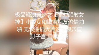  反差性感学姐校园女神FortuneCuttie学姐的夏日小游戏1，