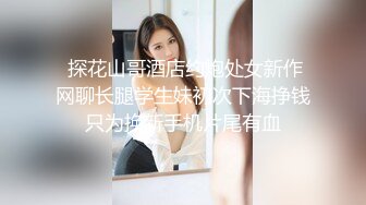 麻豆传媒&辣椒原创联合出品 仙人跳跳跳 螳螂捕蝉黄雀在后 大鸟惩戒小骚货-静静