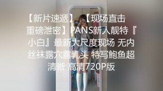 Onlyfans 极品白虎网红小姐姐NANA 会员私信短片流出