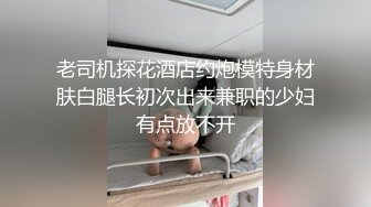 新鲜出炉终于搞成功了，小少妇被干得主动兴奋，身材一级棒哦