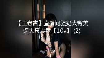 深圳粗鸡黑丝开档少妇