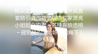 聊城香格里小区95后少妇