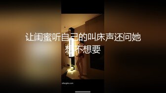  姐夫爆超级性感车模制服诱惑小姨子 露脸身材完美